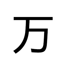 angka 10000 dalam kanji jepang