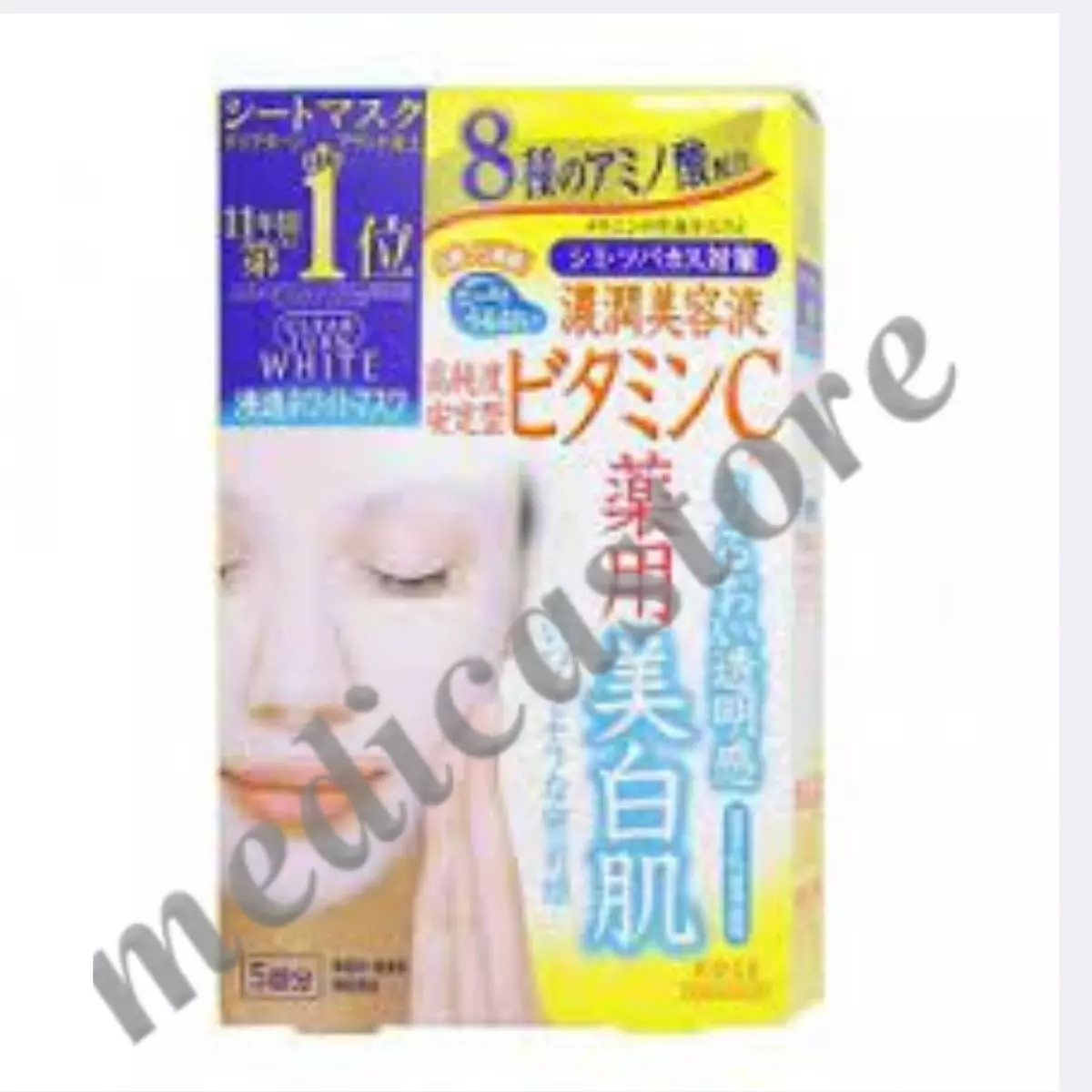 KOSE COSMEPORT CLEAR TURN WHITE MASK VITAMIN C (1)