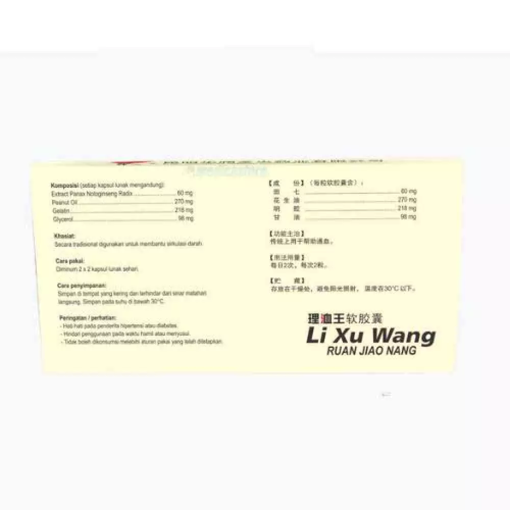 Li Xu Wang Soft Capsule (25.1.061)